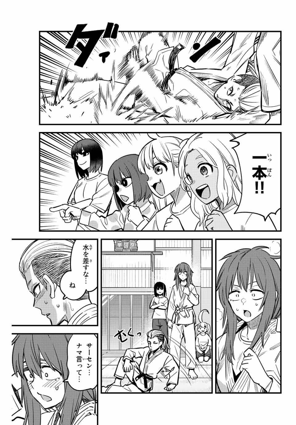 イジらないで、長瀞さん Chap 123 - Next Chap 124