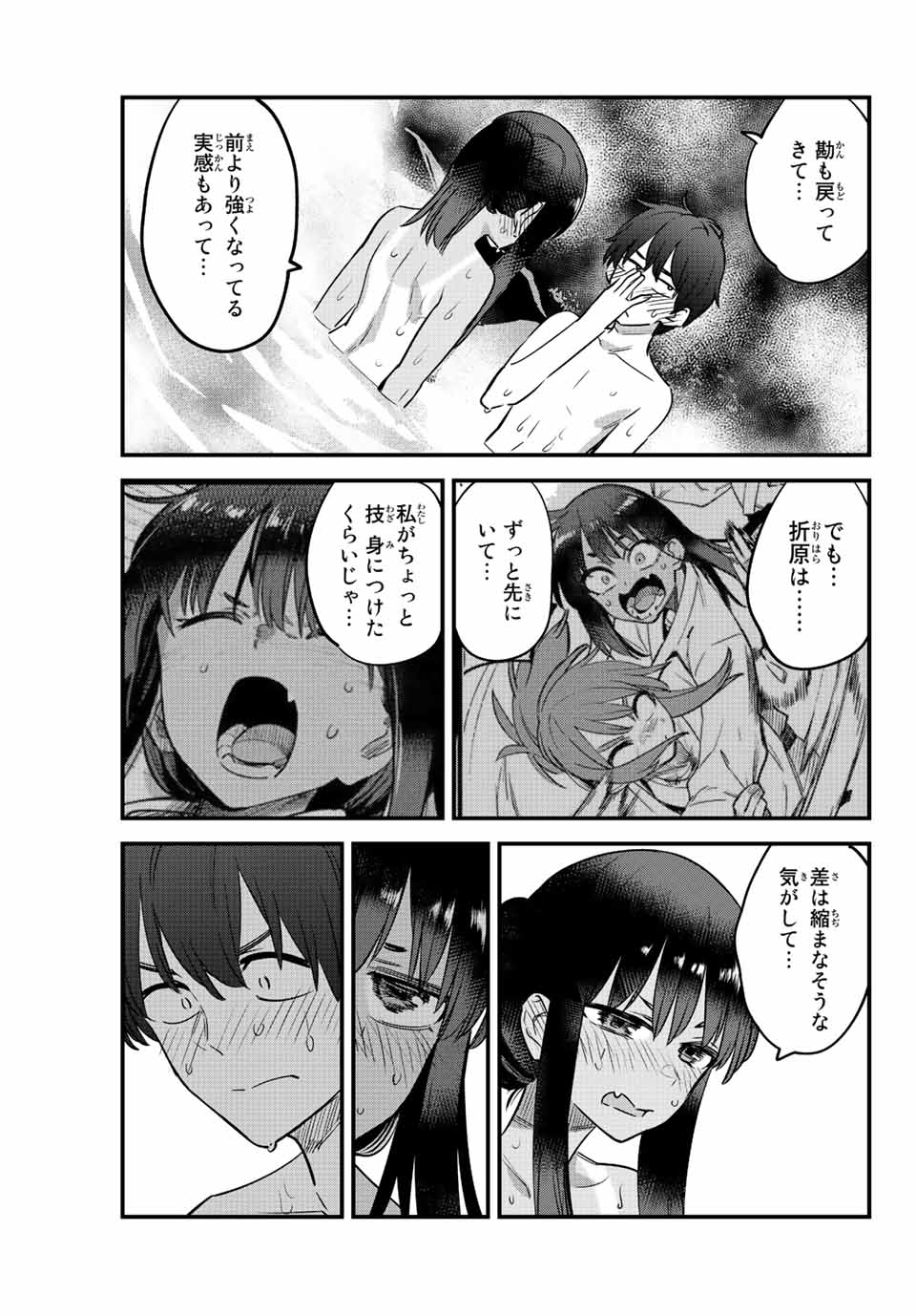 イジらないで、長瀞さん Chap 123 - Next Chap 124