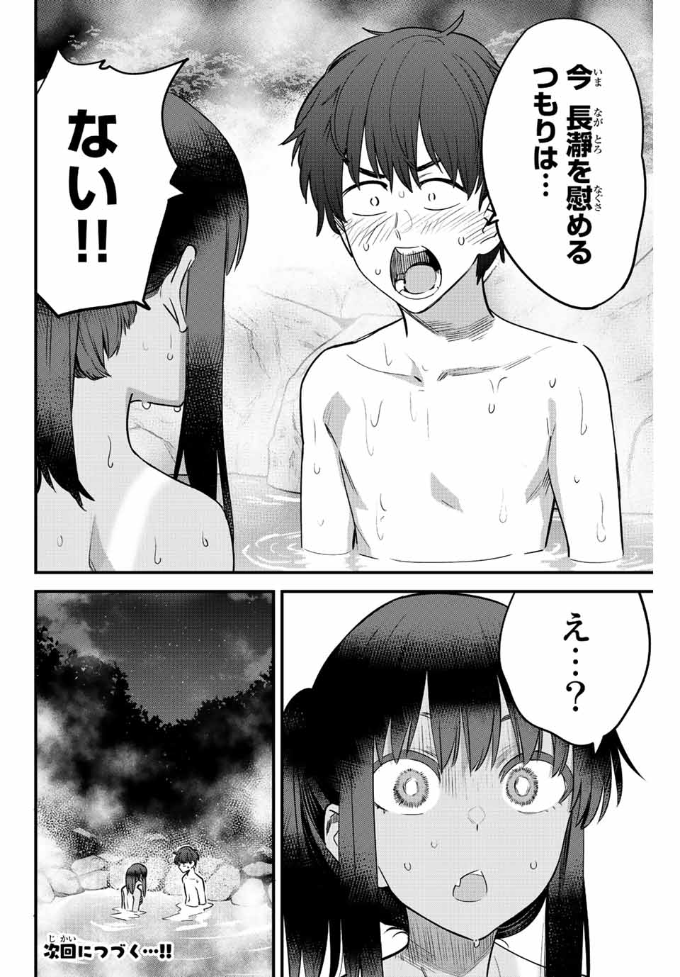 イジらないで、長瀞さん Chap 123 - Next Chap 124