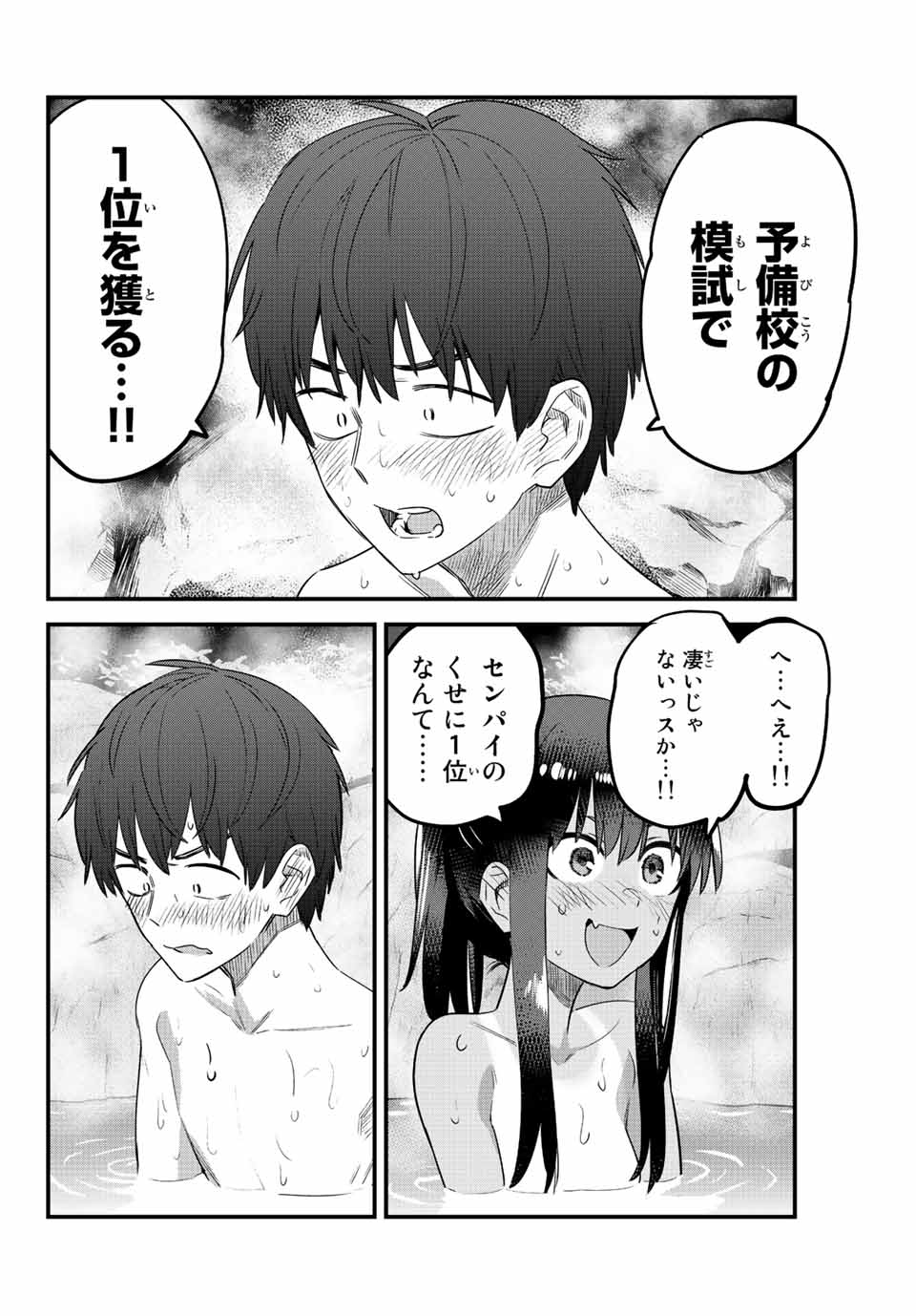 イジらないで、長瀞さん Chap 124 - Next Chap 125