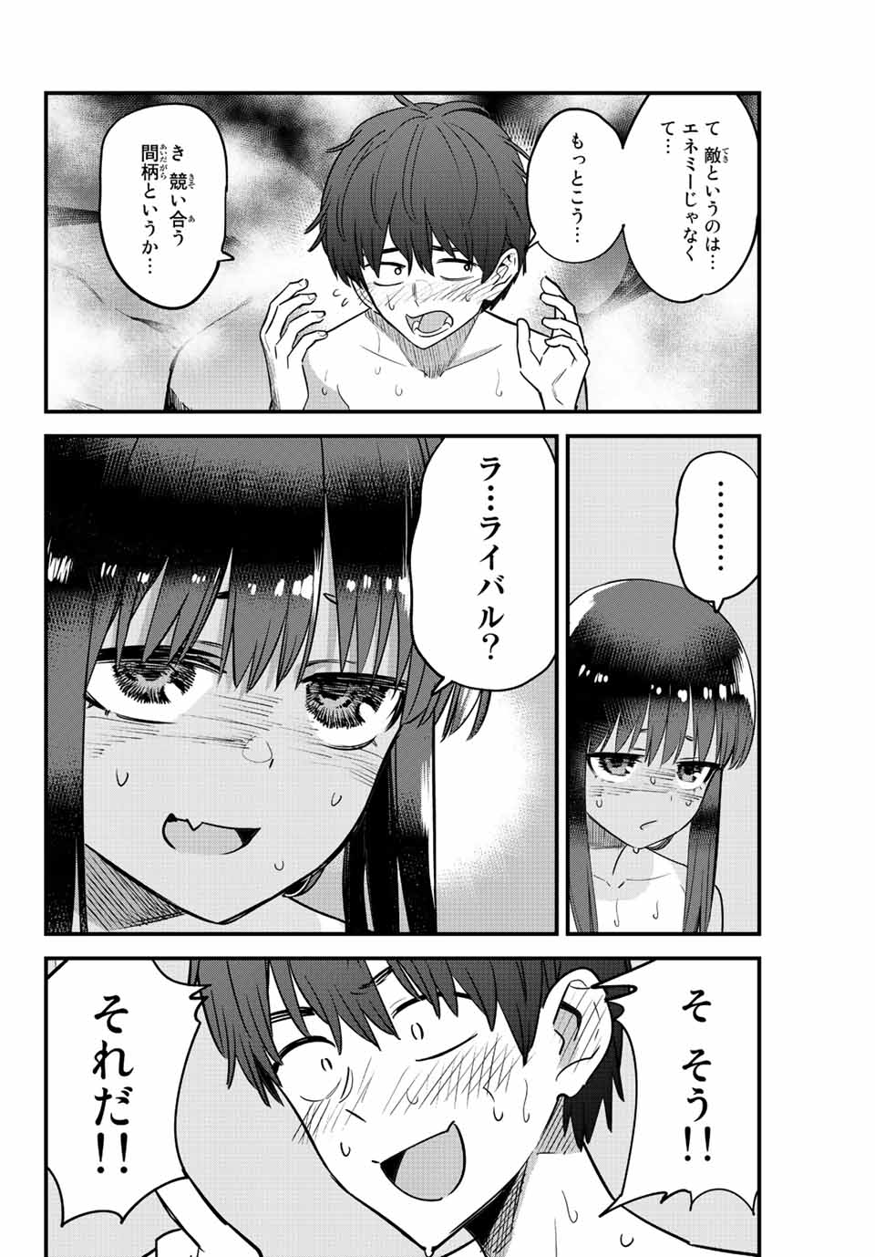 イジらないで、長瀞さん Chap 124 - Next Chap 125