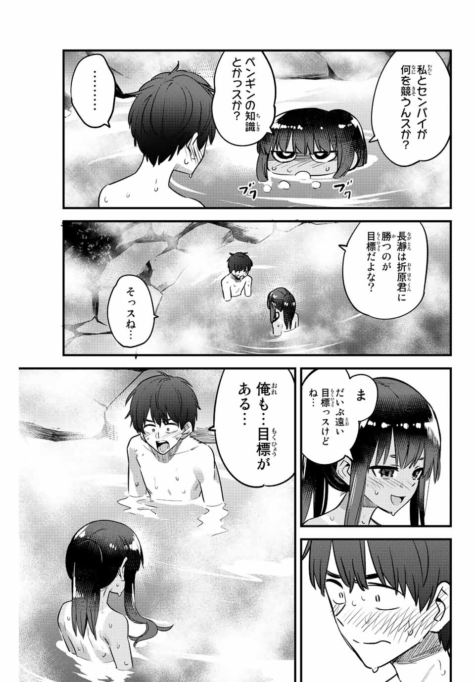 イジらないで、長瀞さん Chap 124 - Next Chap 125