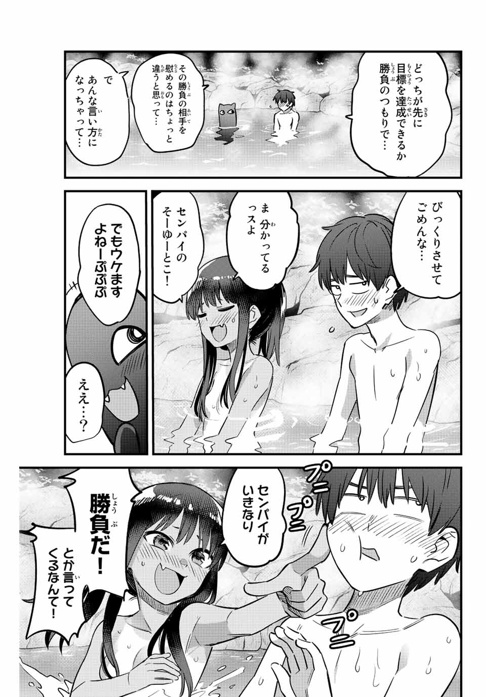イジらないで、長瀞さん Chap 124 - Next Chap 125
