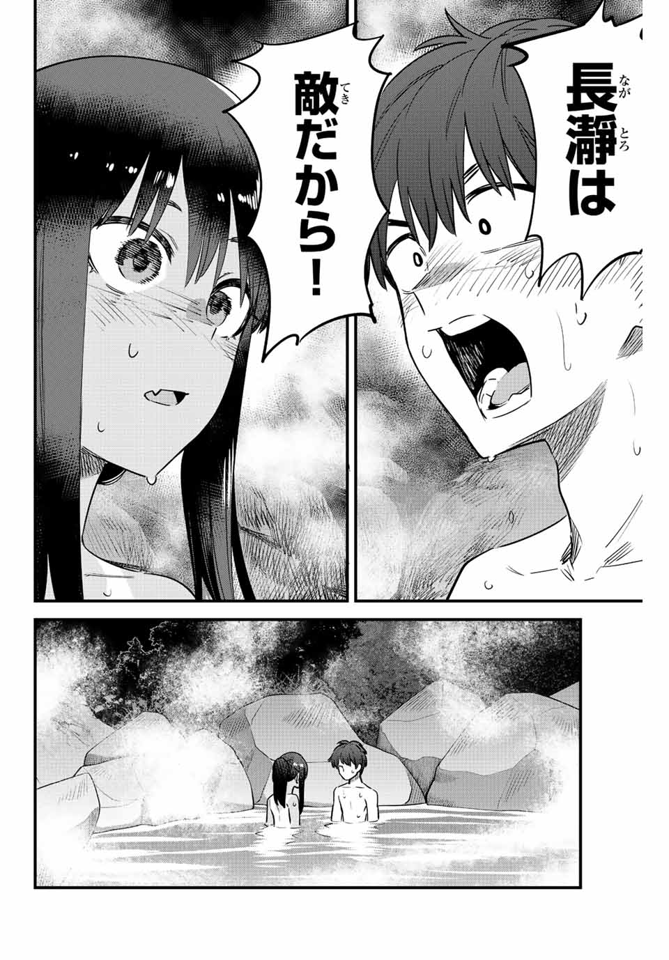 イジらないで、長瀞さん Chap 124 - Next Chap 125