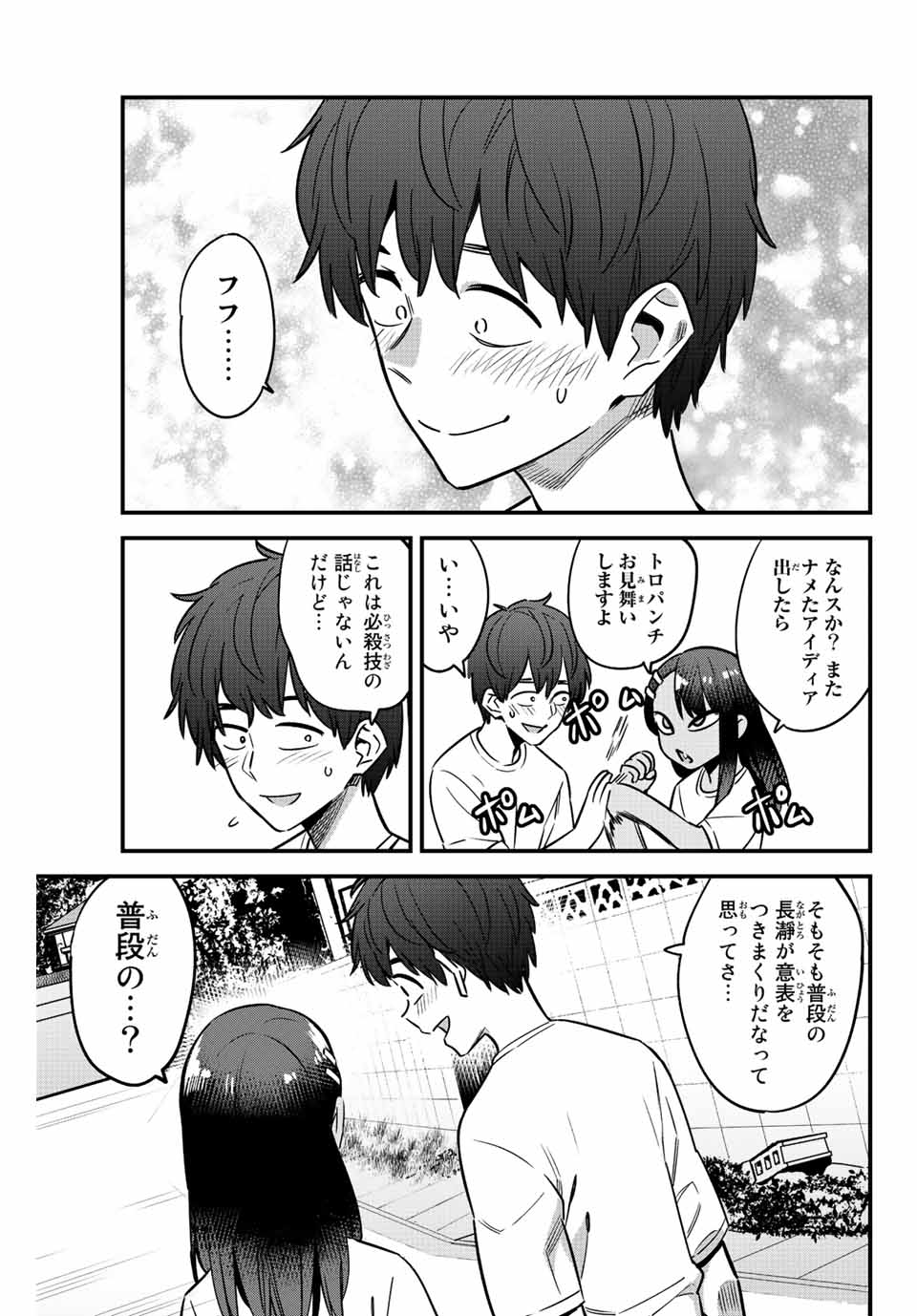イジらないで、長瀞さん Chap 125 - Next Chap 126