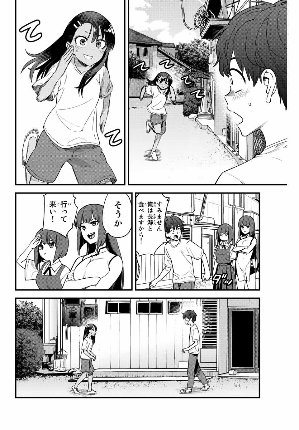 イジらないで、長瀞さん Chap 125 - Next Chap 126