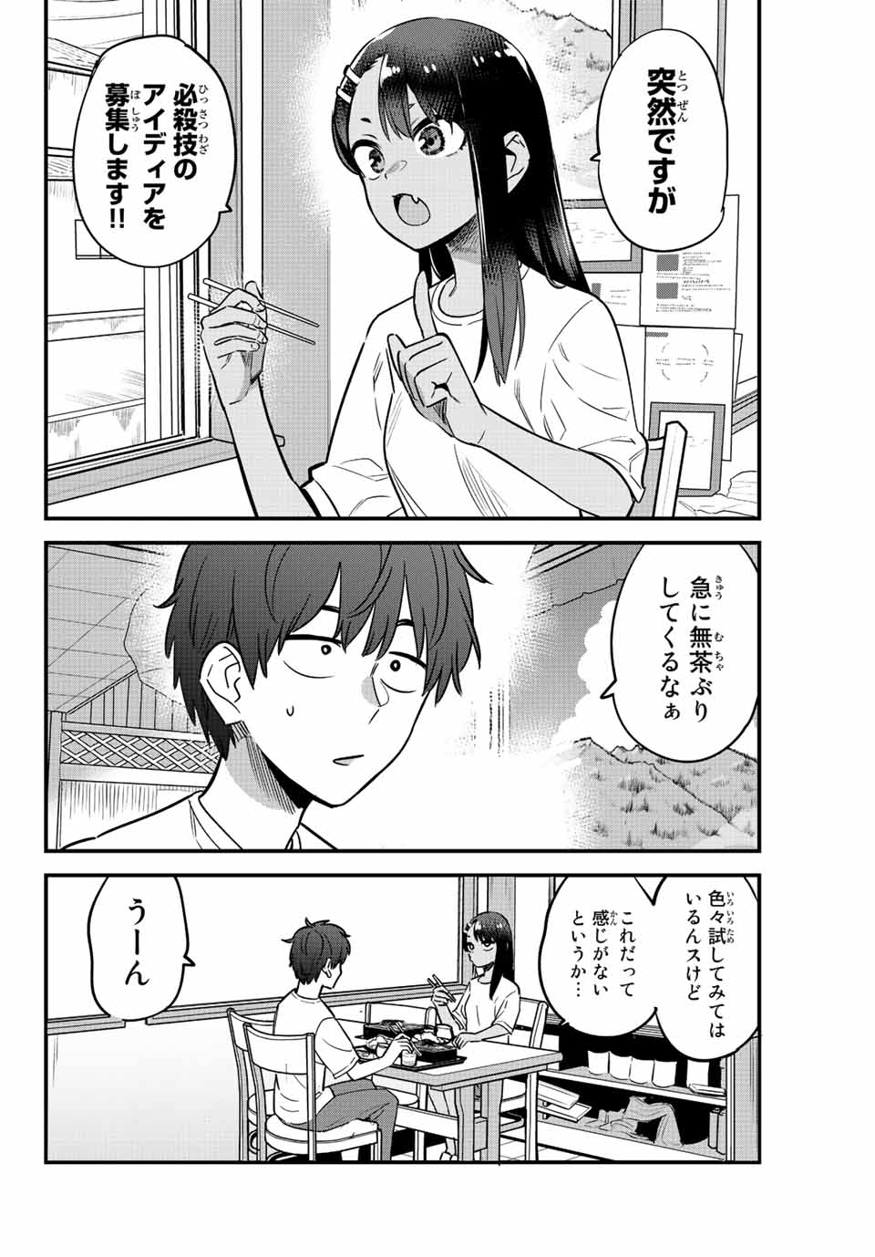 イジらないで、長瀞さん Chap 125 - Next Chap 126