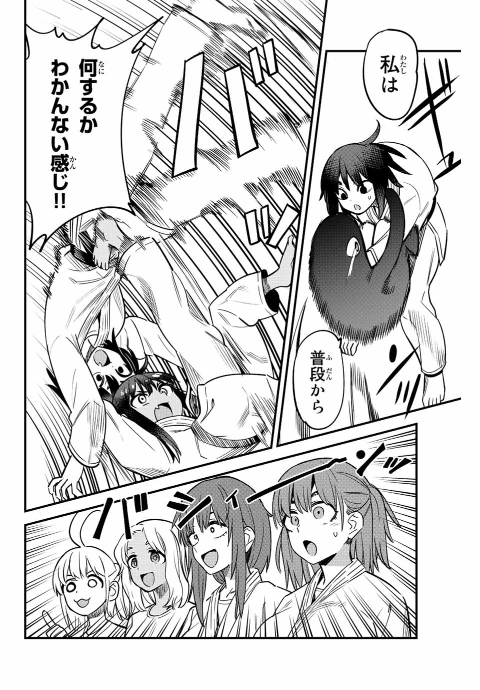 イジらないで、長瀞さん Chap 125 - Next Chap 126