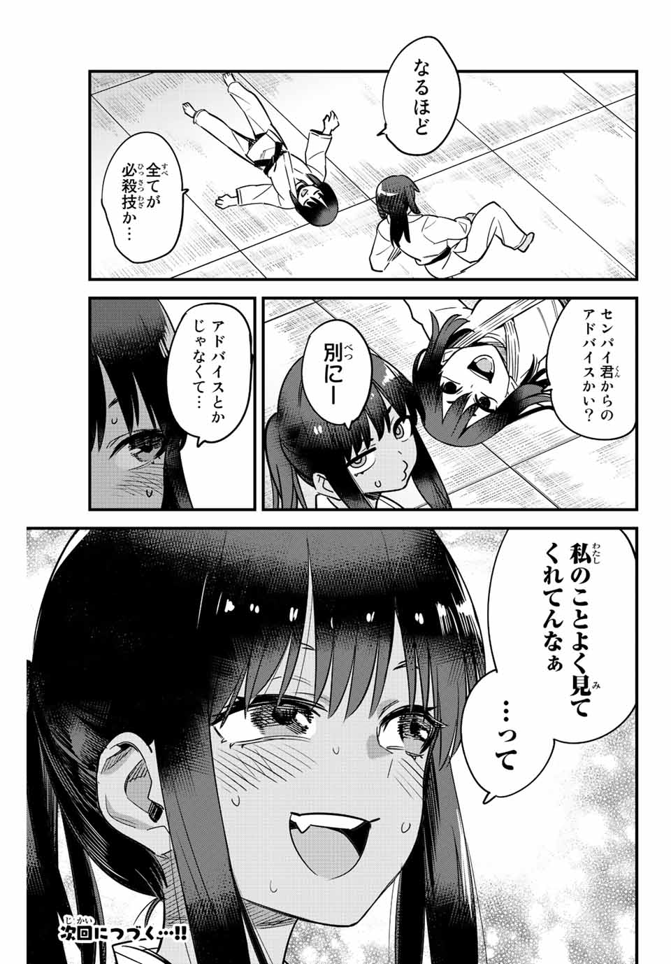 イジらないで、長瀞さん Chap 125 - Next Chap 126