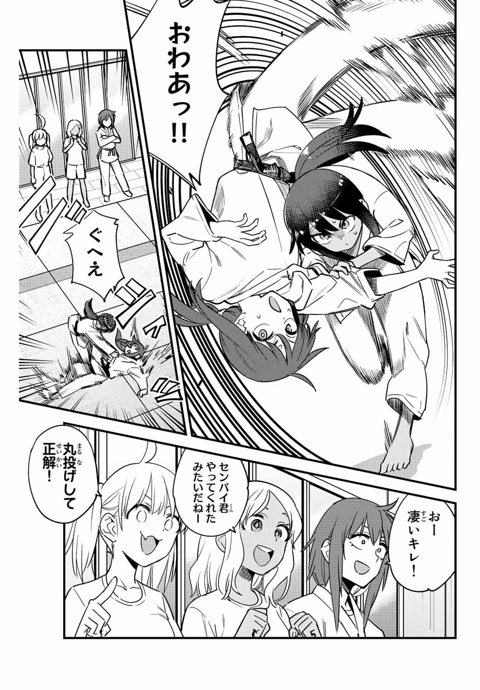 イジらないで、長瀞さん Chap 125 - Next Chap 126