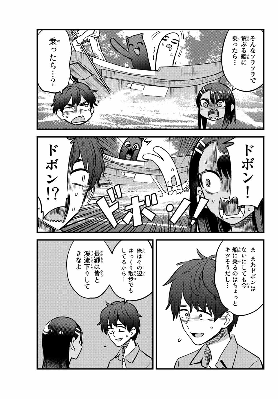 イジらないで、長瀞さん Chap 126 - Next Chap 127