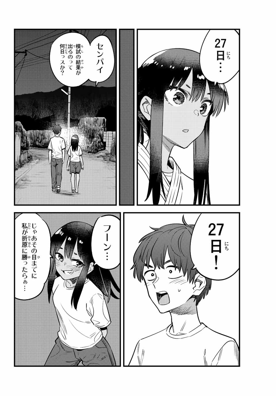 イジらないで、長瀞さん Chap 126 - Next Chap 127