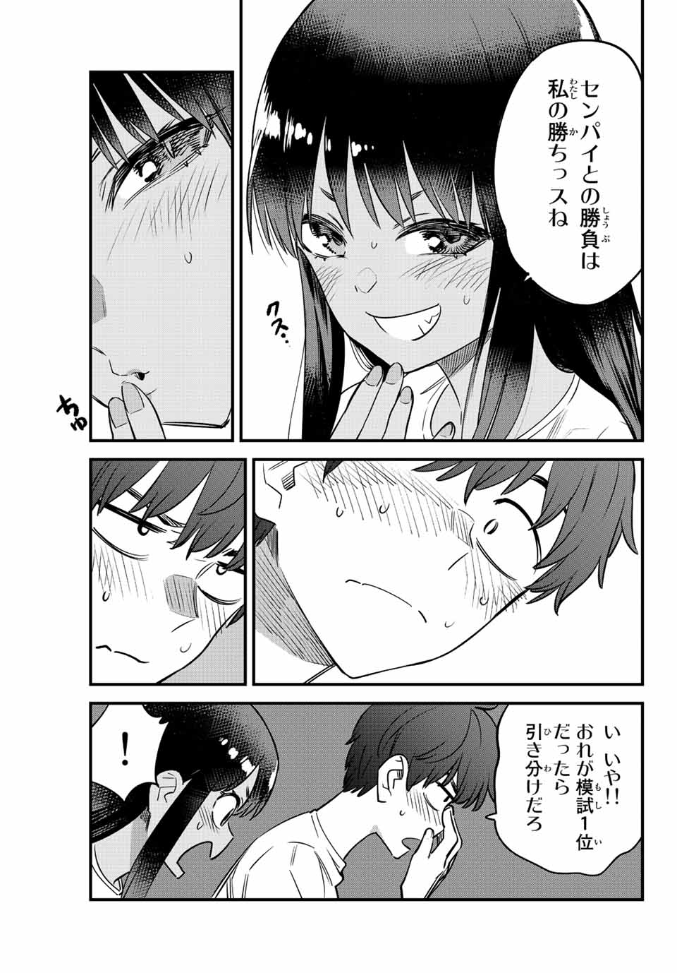 イジらないで、長瀞さん Chap 126 - Next Chap 127