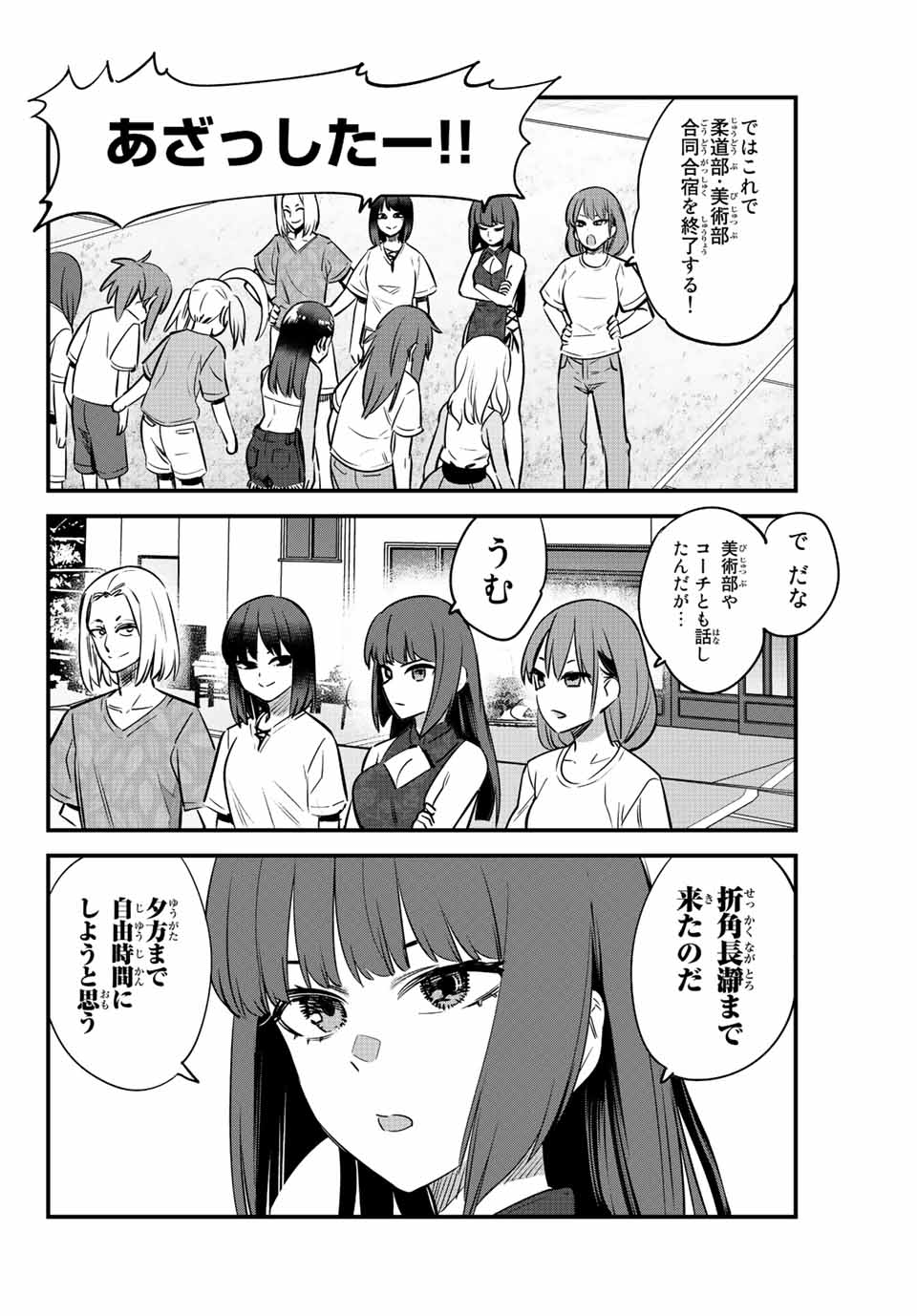 イジらないで、長瀞さん Chap 126 - Next Chap 127