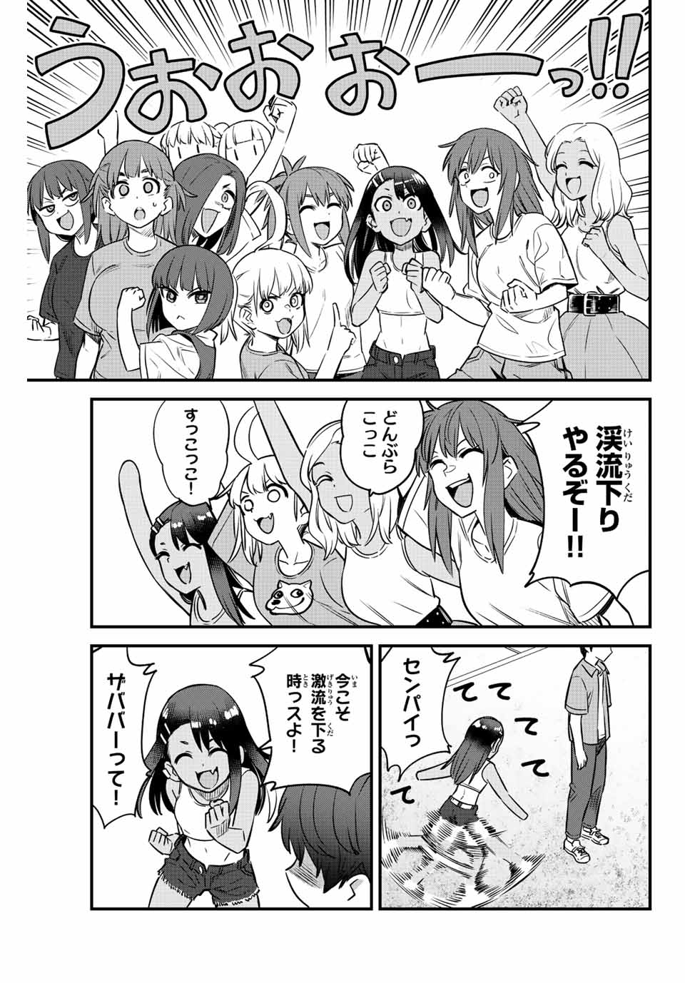 イジらないで、長瀞さん Chap 126 - Next Chap 127