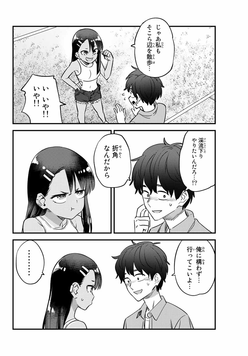 イジらないで、長瀞さん Chap 126 - Next Chap 127