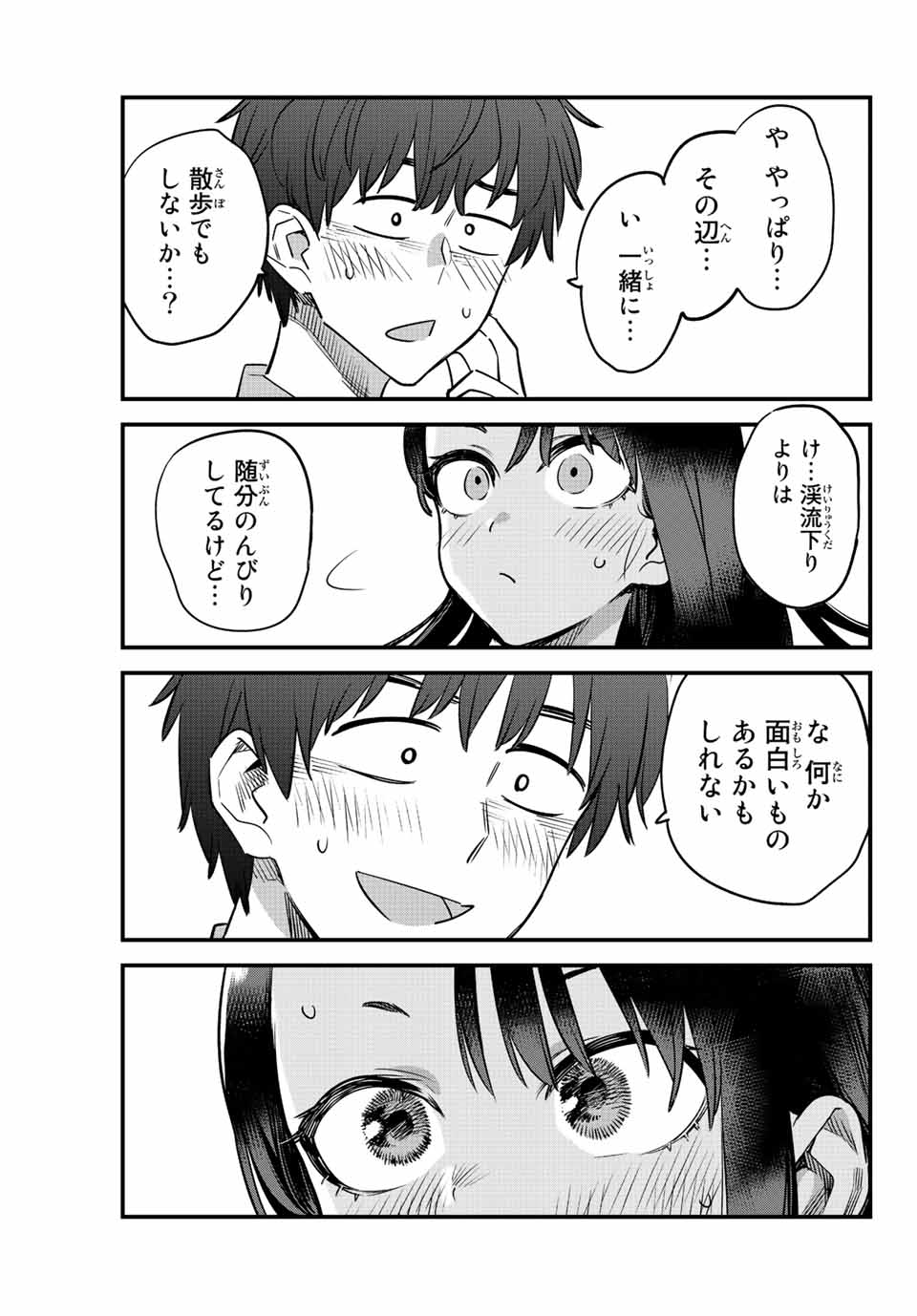 イジらないで、長瀞さん Chap 126 - Next Chap 127