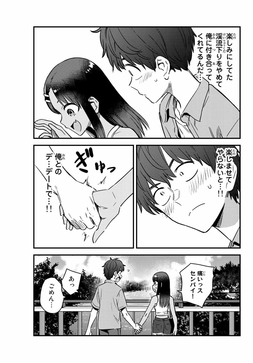 イジらないで、長瀞さん Chap 127 - Next Chap 128
