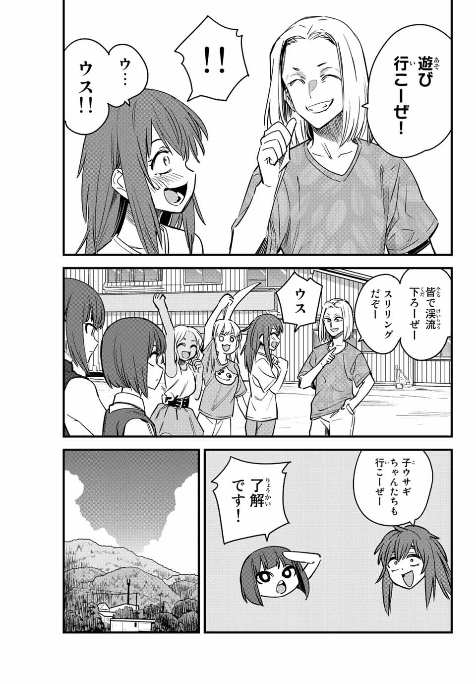イジらないで、長瀞さん Chap 127 - Next Chap 128