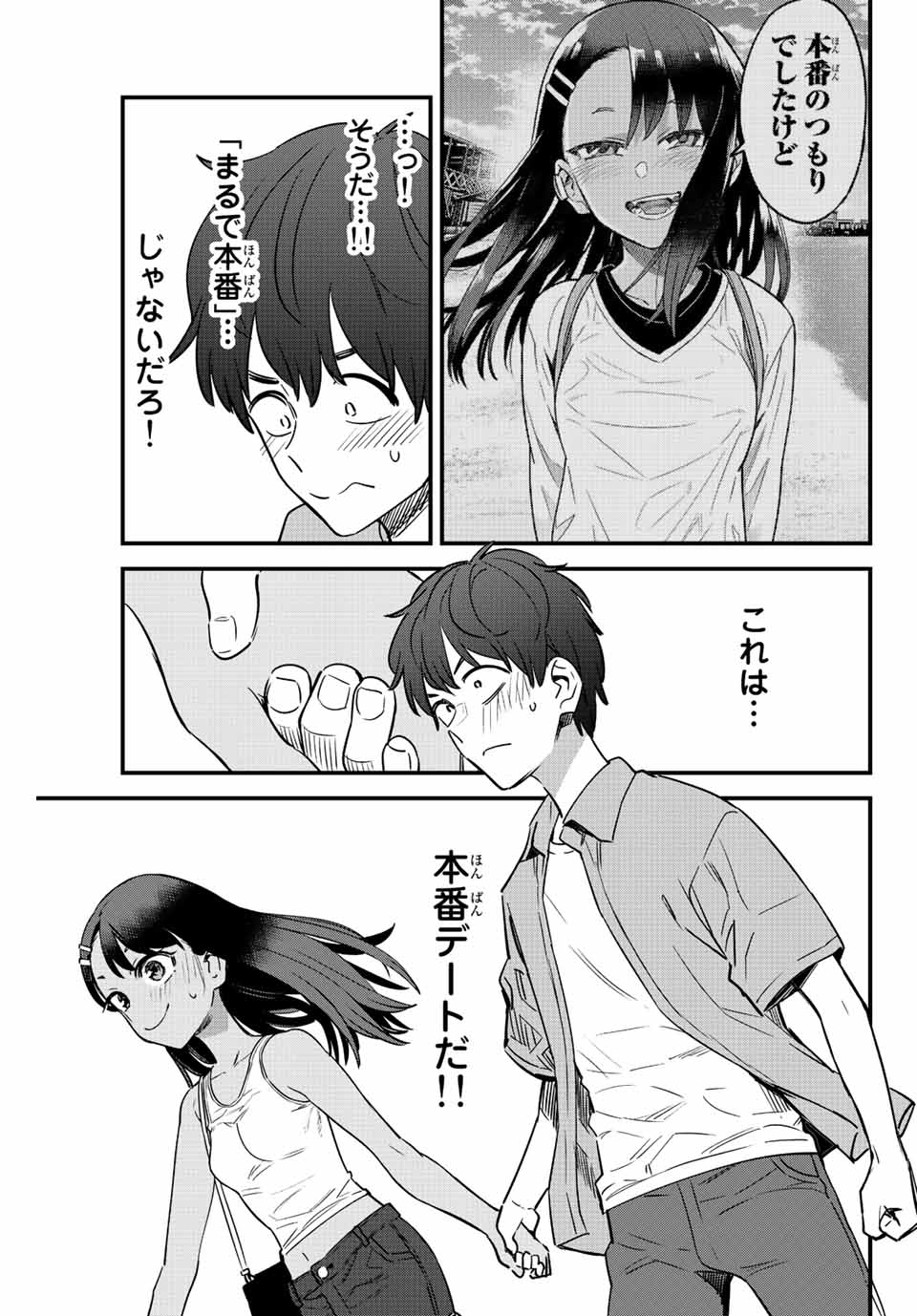 イジらないで、長瀞さん Chap 127 - Next Chap 128
