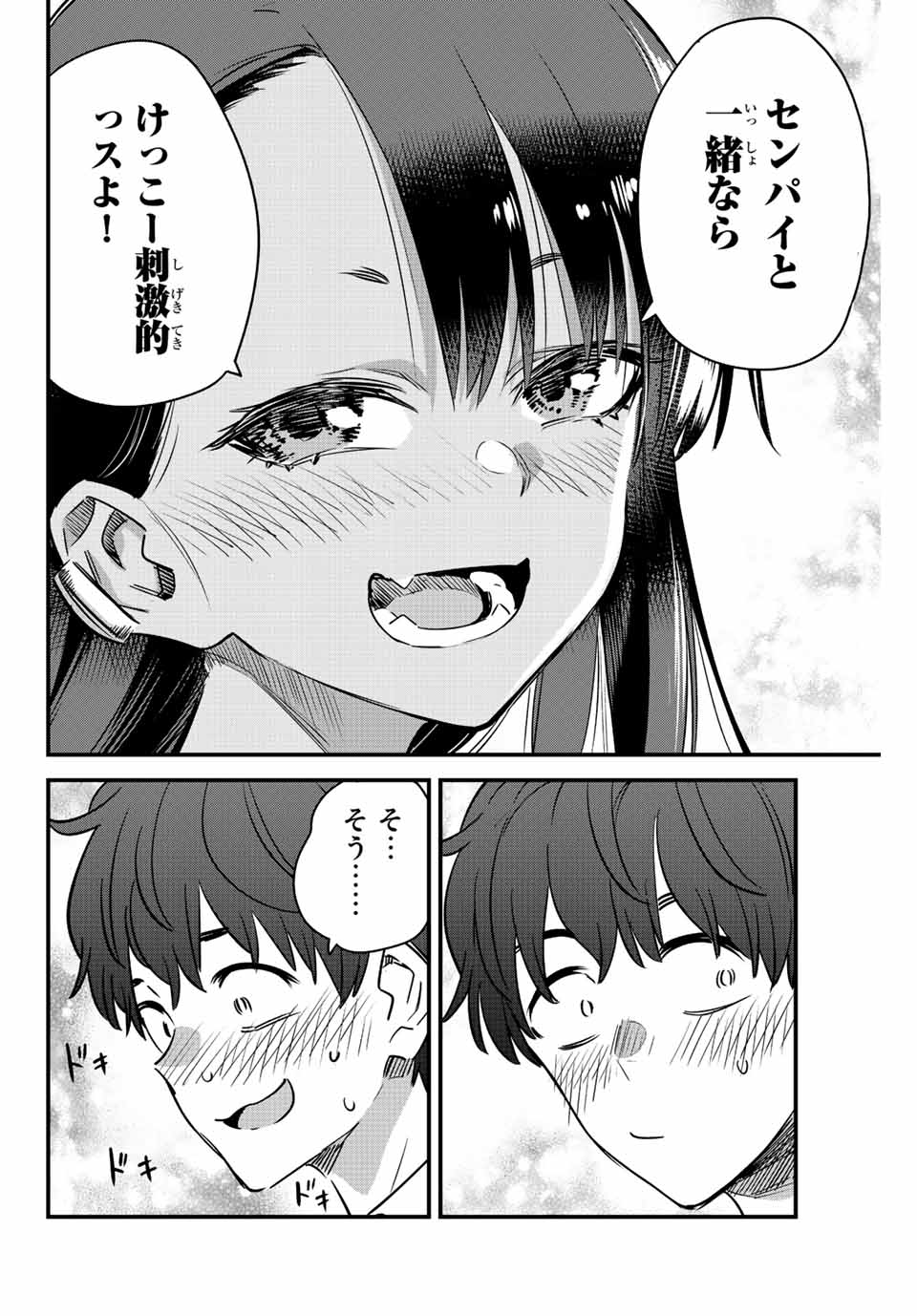 イジらないで、長瀞さん Chap 127 - Next Chap 128