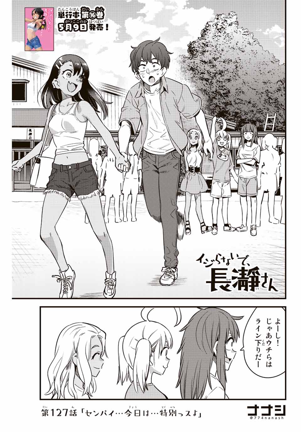 イジらないで、長瀞さん Chap 127 - Next Chap 128