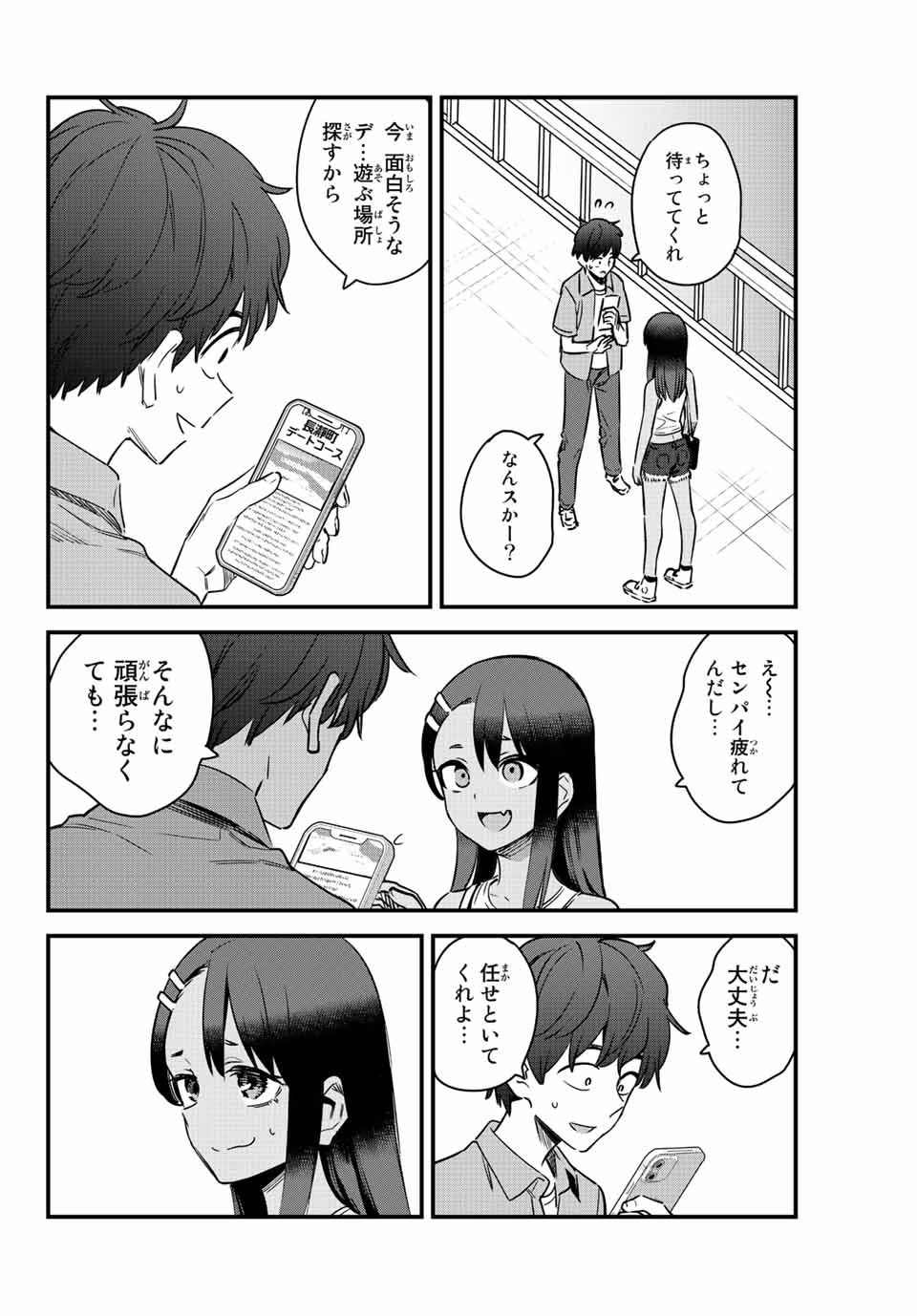 イジらないで、長瀞さん Chap 127 - Next Chap 128