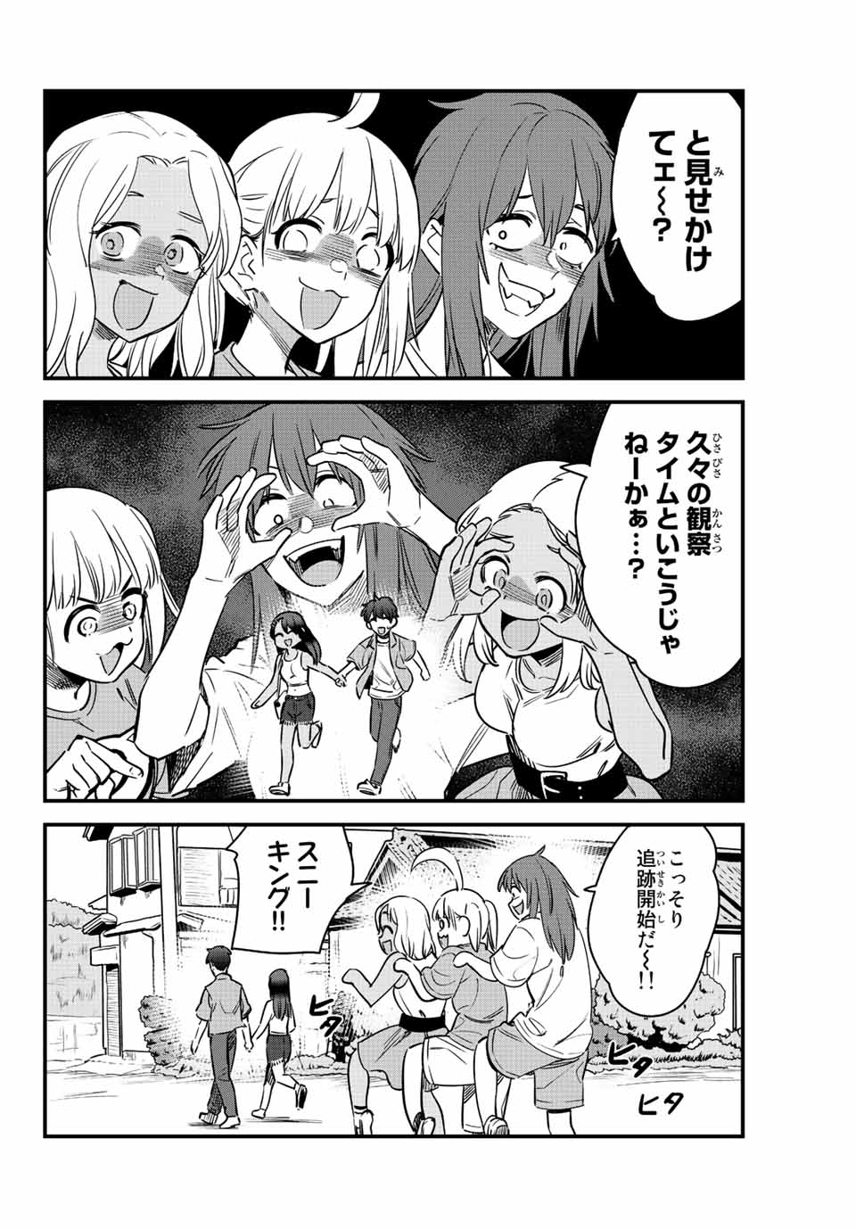 イジらないで、長瀞さん Chap 127 - Next Chap 128