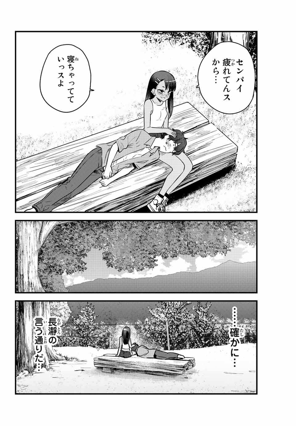 イジらないで、長瀞さん Chap 127 - Next Chap 128