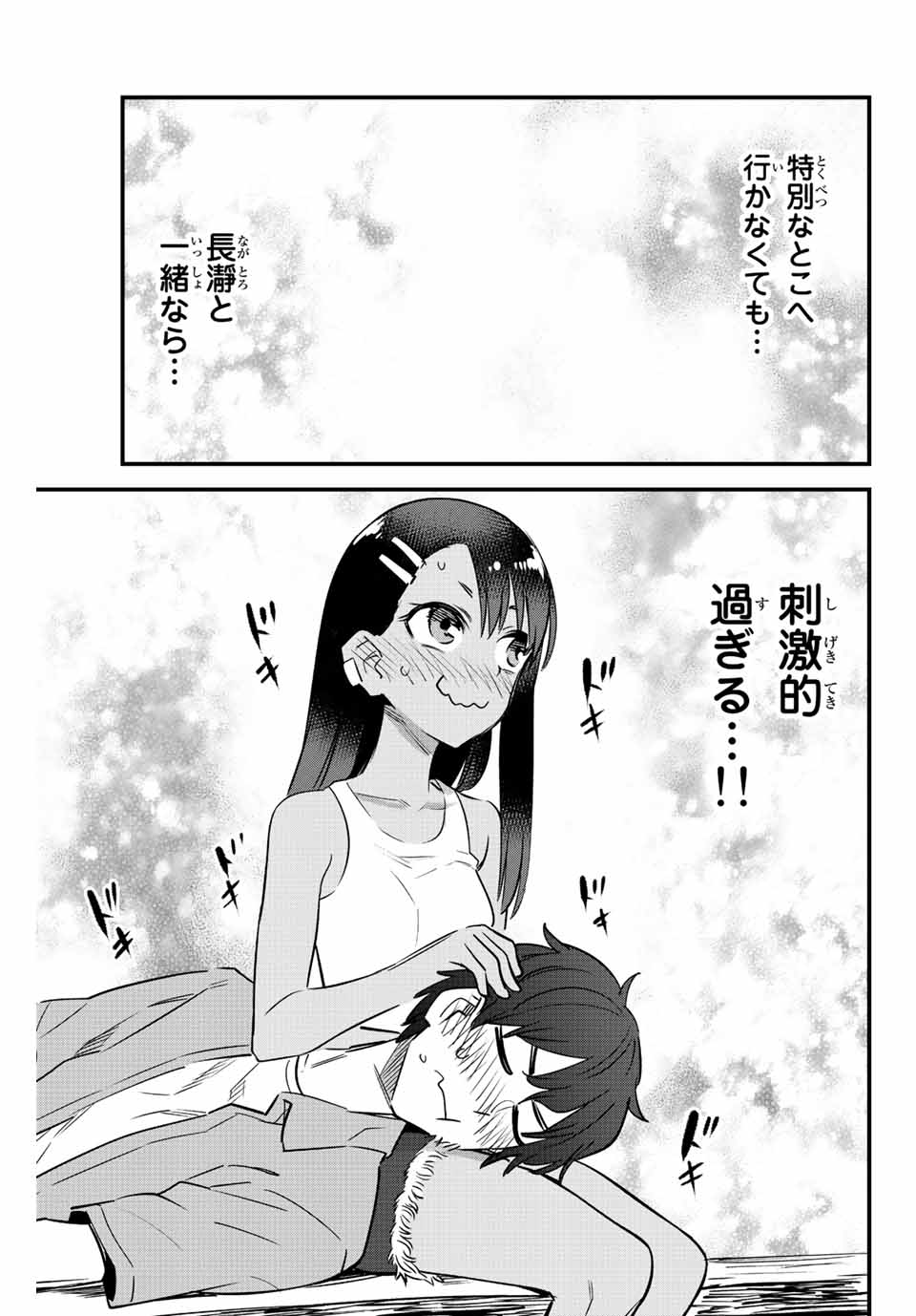 イジらないで、長瀞さん Chap 127 - Next Chap 128