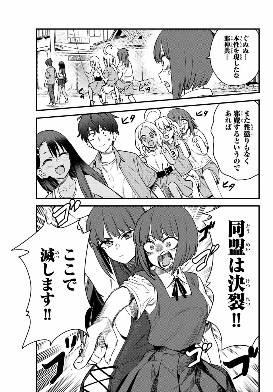 イジらないで、長瀞さん Chap 127 - Next Chap 128