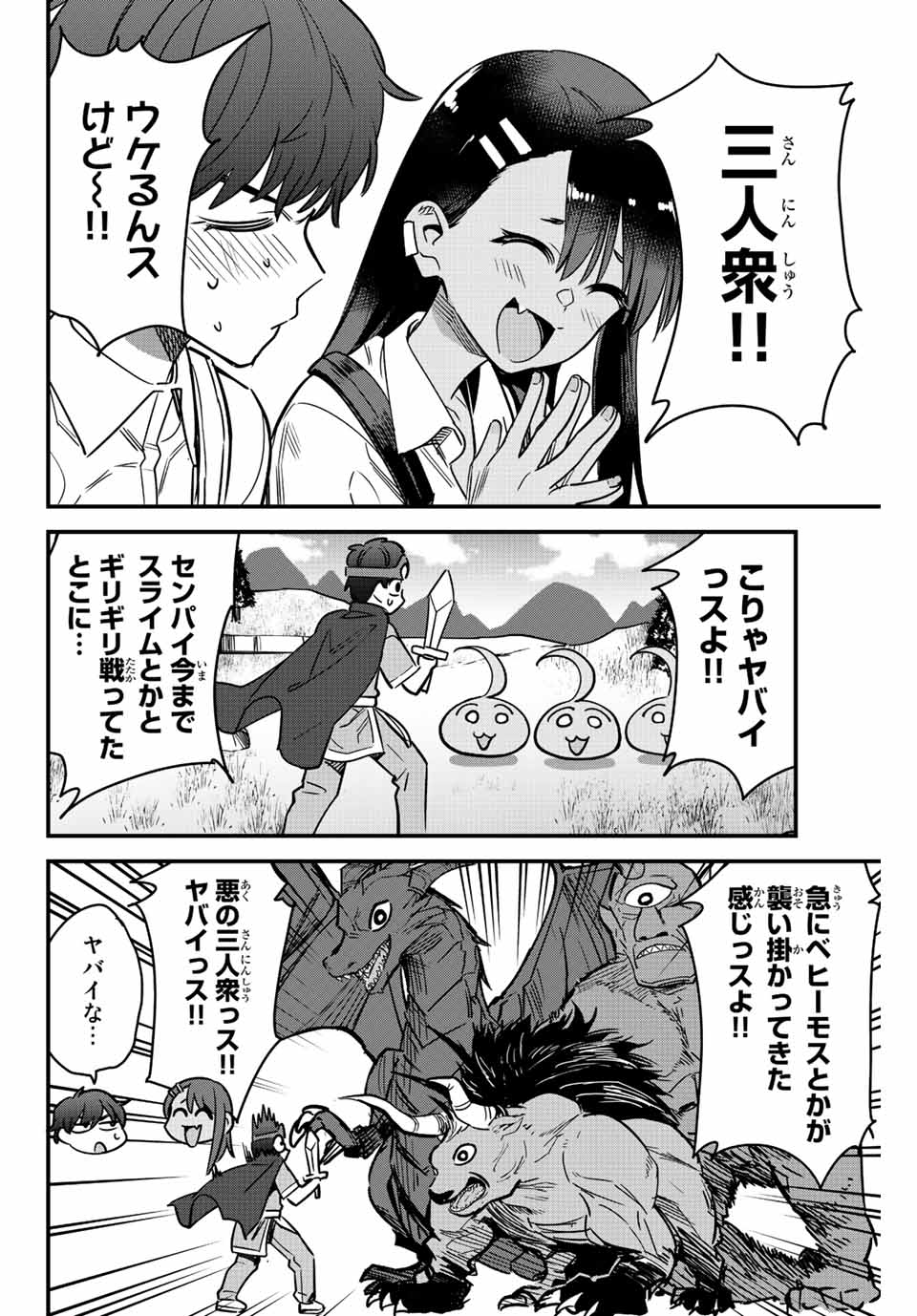 イジらないで、長瀞さん Chap 128 - Next Chap 129