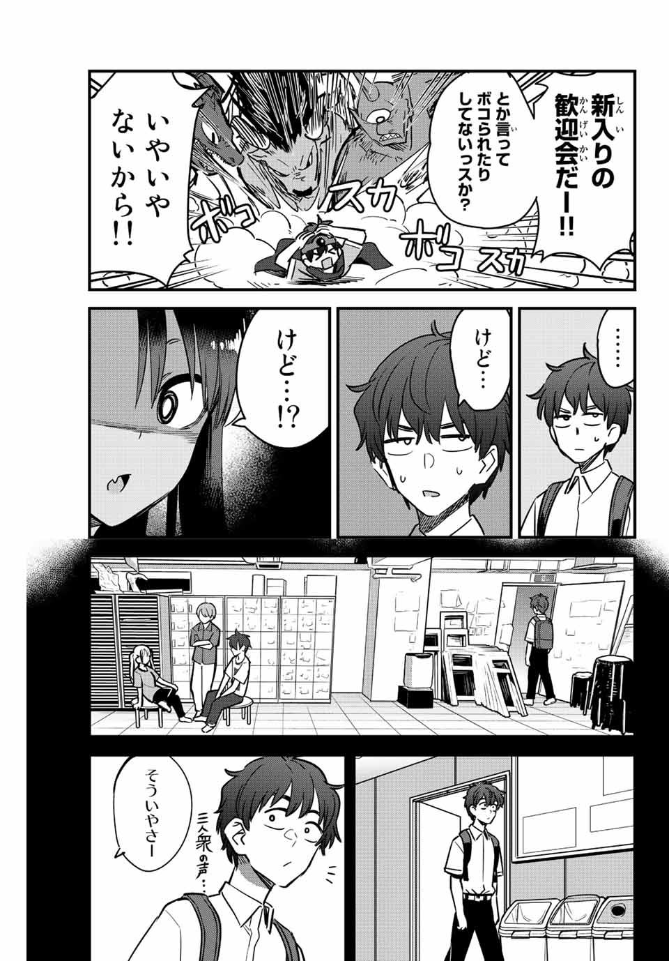 イジらないで、長瀞さん Chap 128 - Next Chap 129