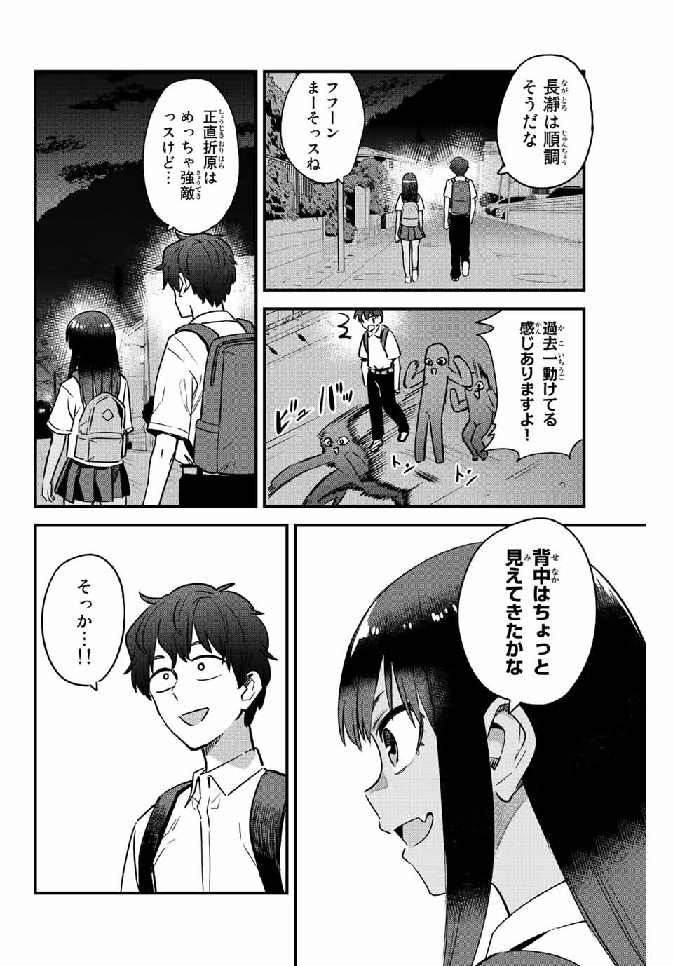 イジらないで、長瀞さん Chap 128 - Next Chap 129