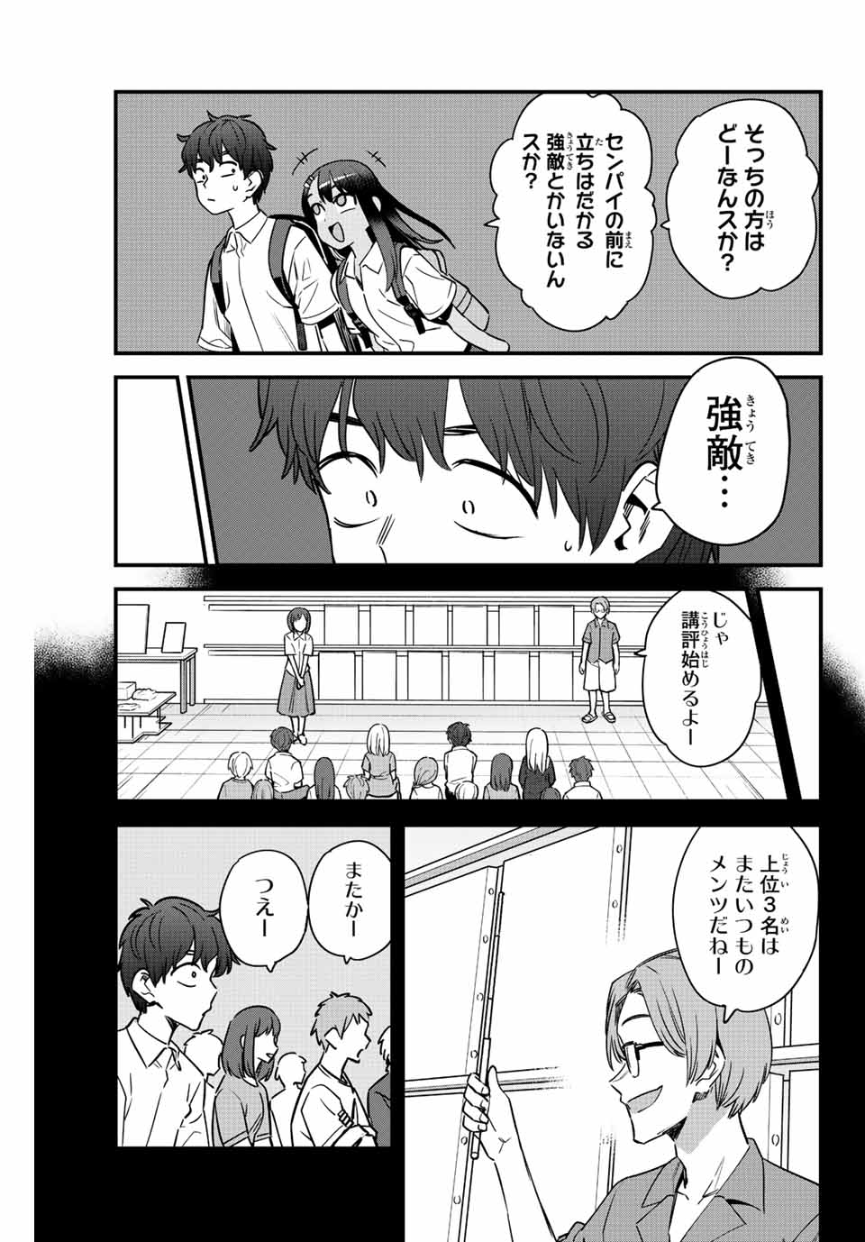 イジらないで、長瀞さん Chap 128 - Next Chap 129