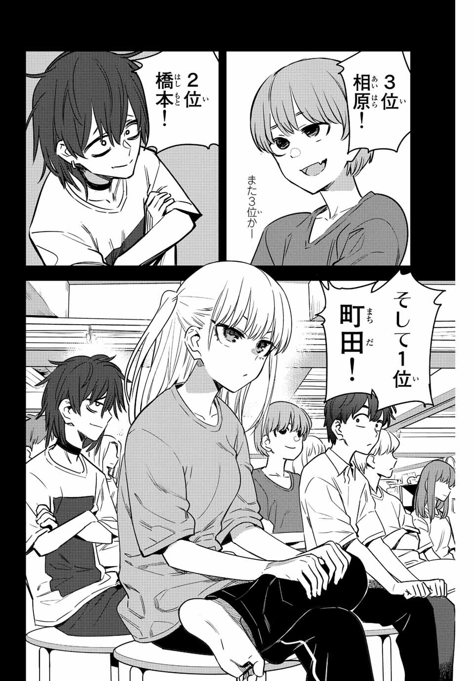 イジらないで、長瀞さん Chap 128 - Next Chap 129