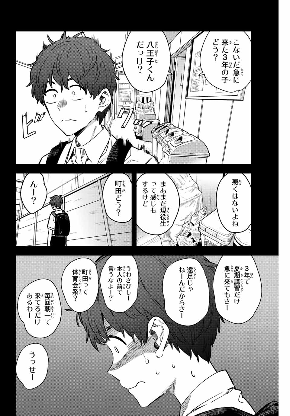 イジらないで、長瀞さん Chap 128 - Next Chap 129