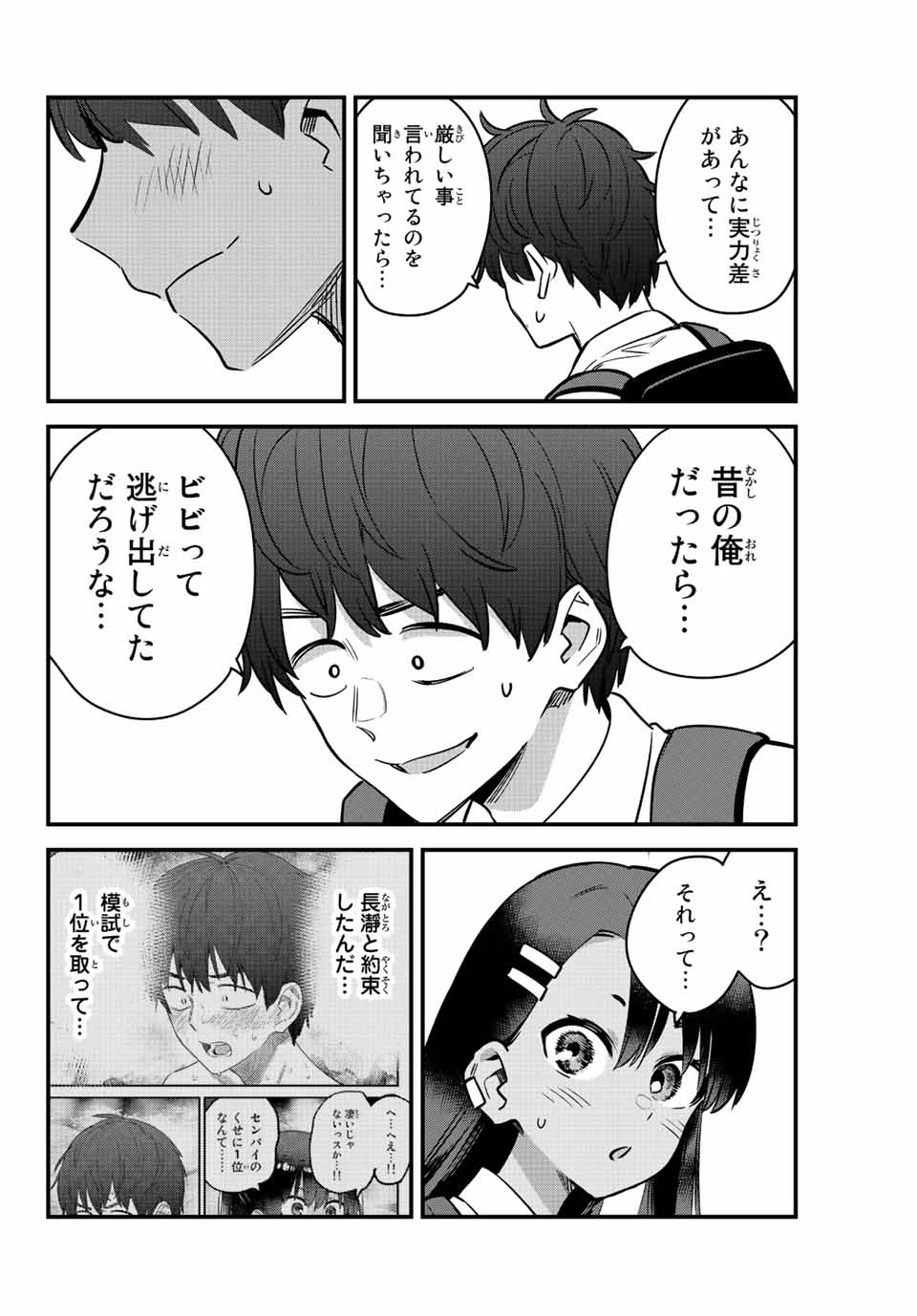 イジらないで、長瀞さん Chap 128 - Next Chap 129