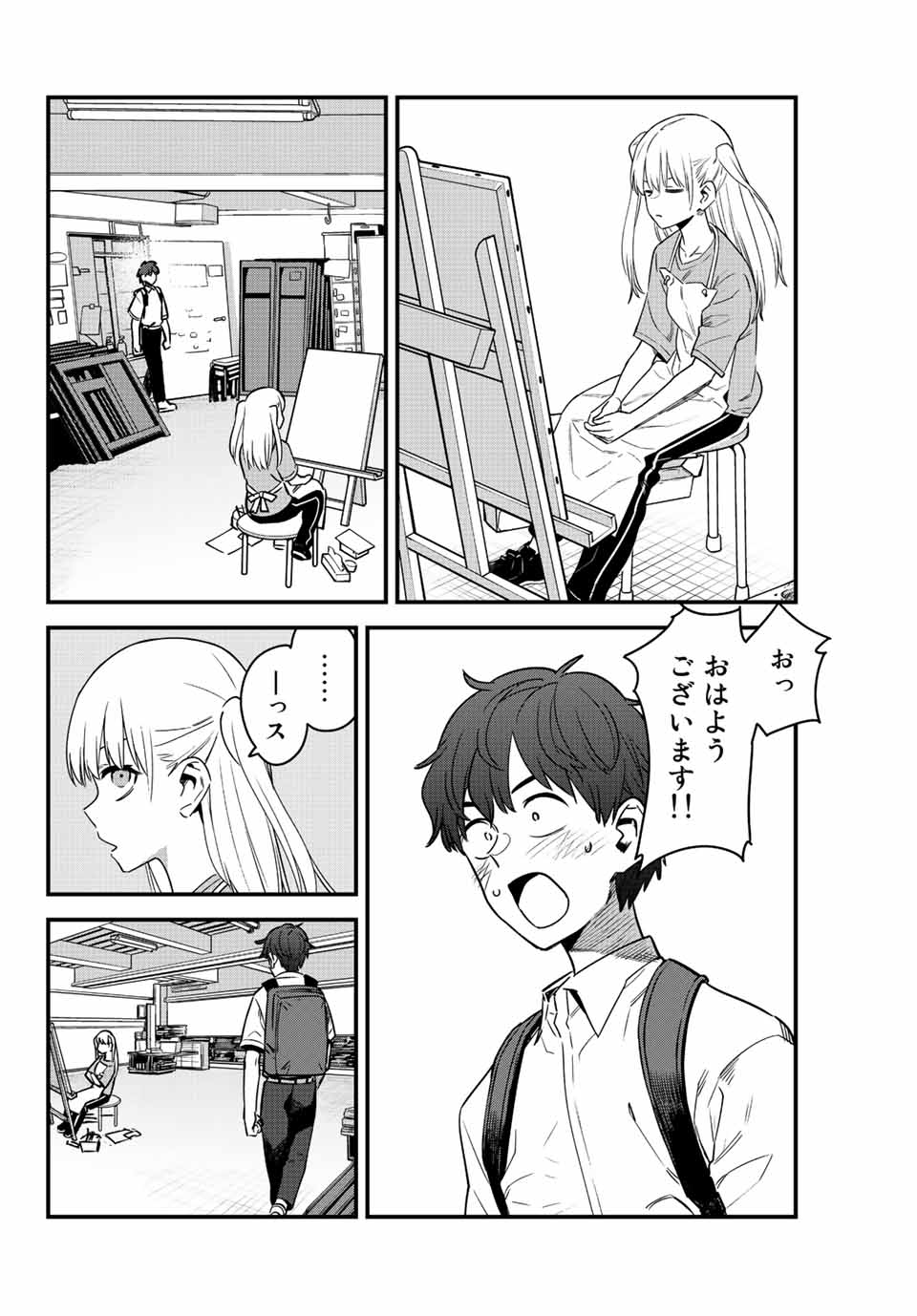 イジらないで、長瀞さん Chap 128 - Next Chap 129