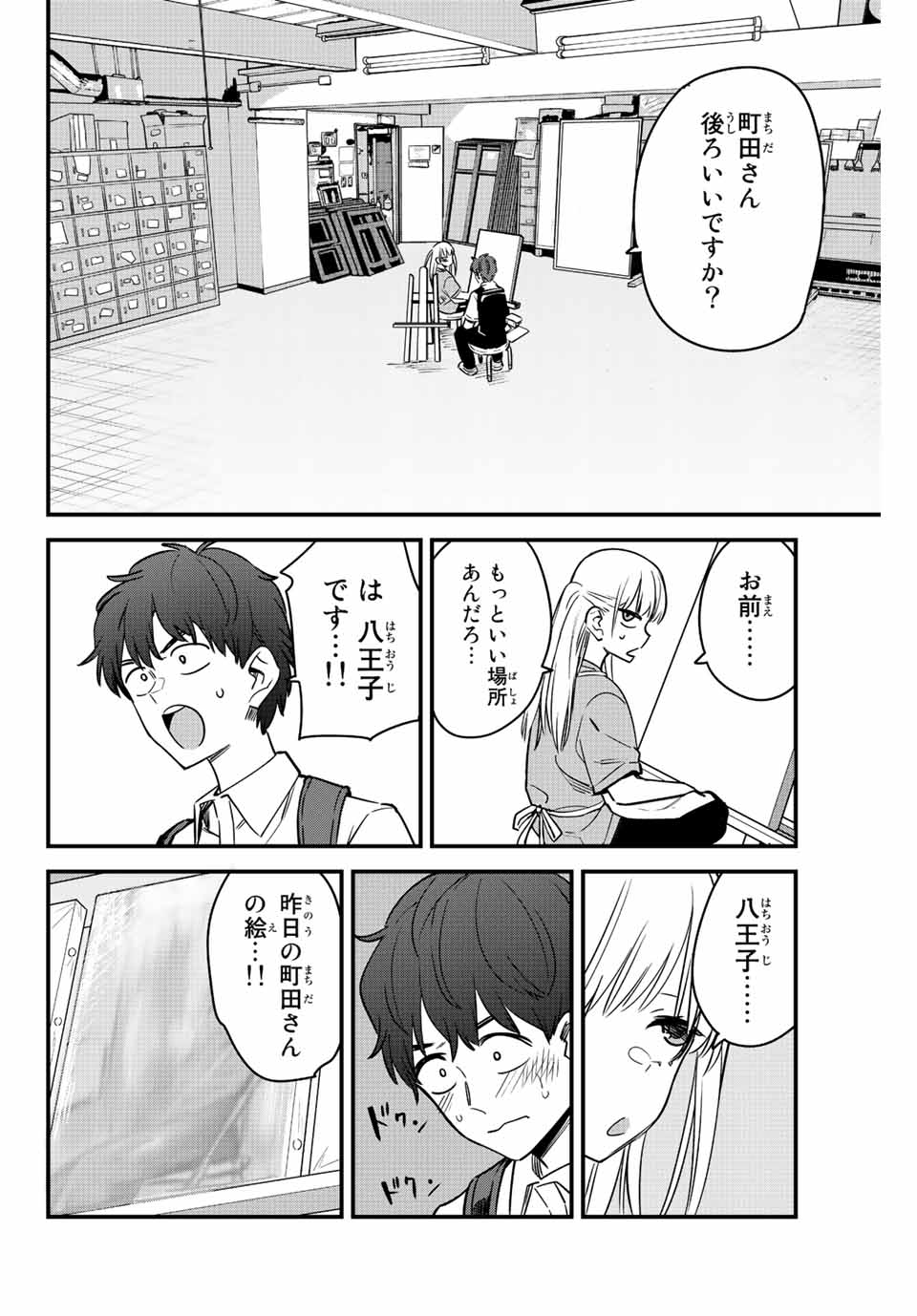 イジらないで、長瀞さん Chap 128 - Next Chap 129