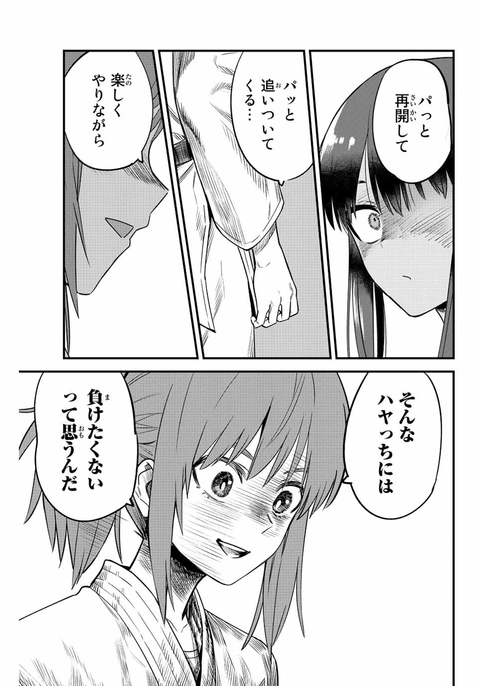 イジらないで、長瀞さん Chap 129 - Next Chap 130
