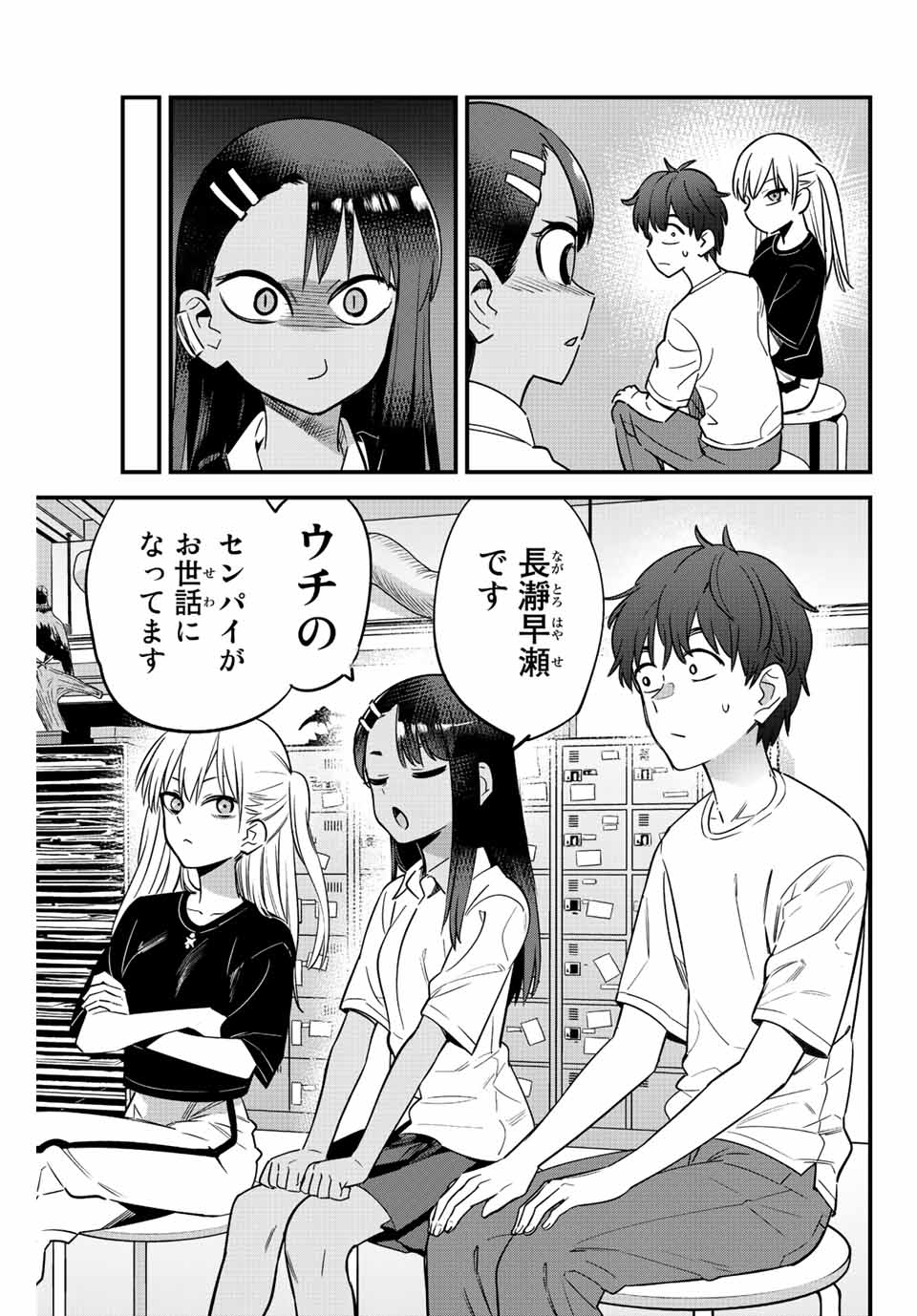 イジらないで、長瀞さん Chap 129 - Next Chap 130