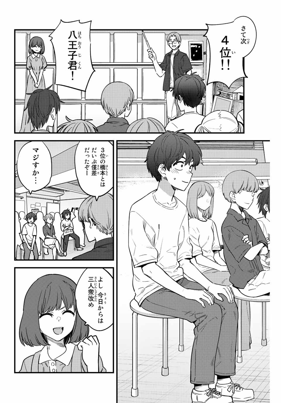 イジらないで、長瀞さん Chap 129 - Next Chap 130