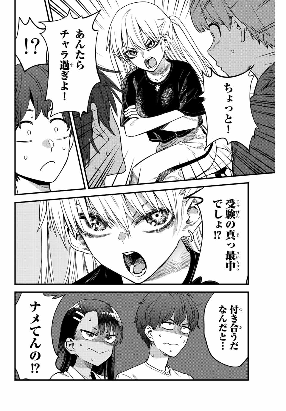 イジらないで、長瀞さん Chap 129 - Next Chap 130