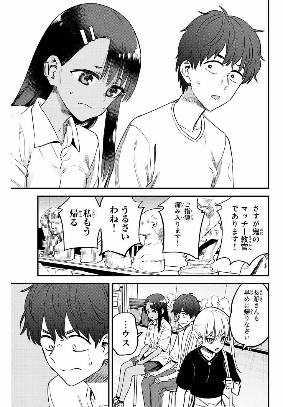 イジらないで、長瀞さん Chap 129 - Next Chap 130