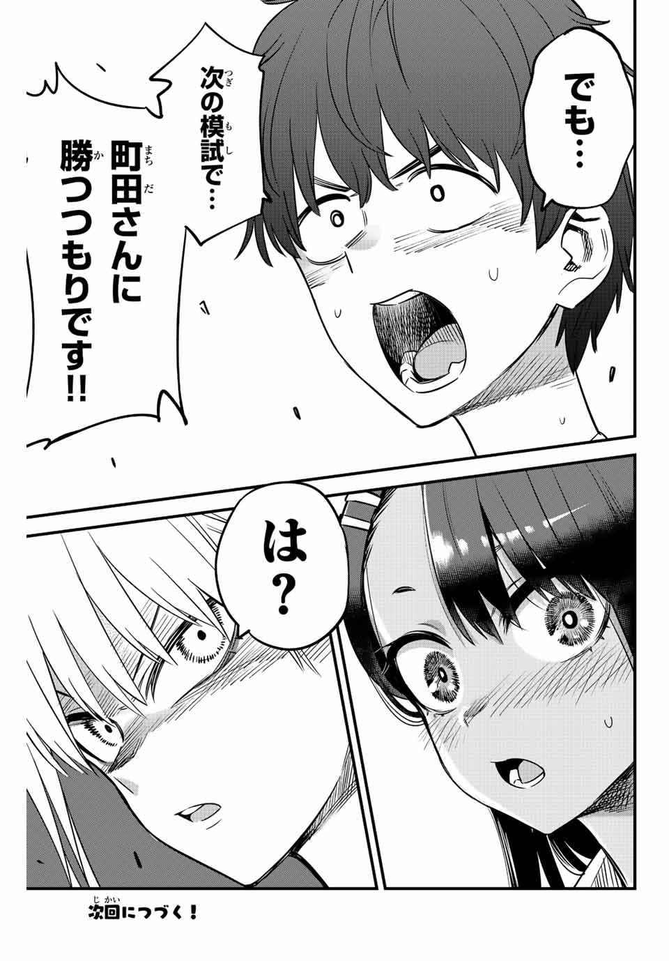 イジらないで、長瀞さん Chap 129 - Next Chap 130