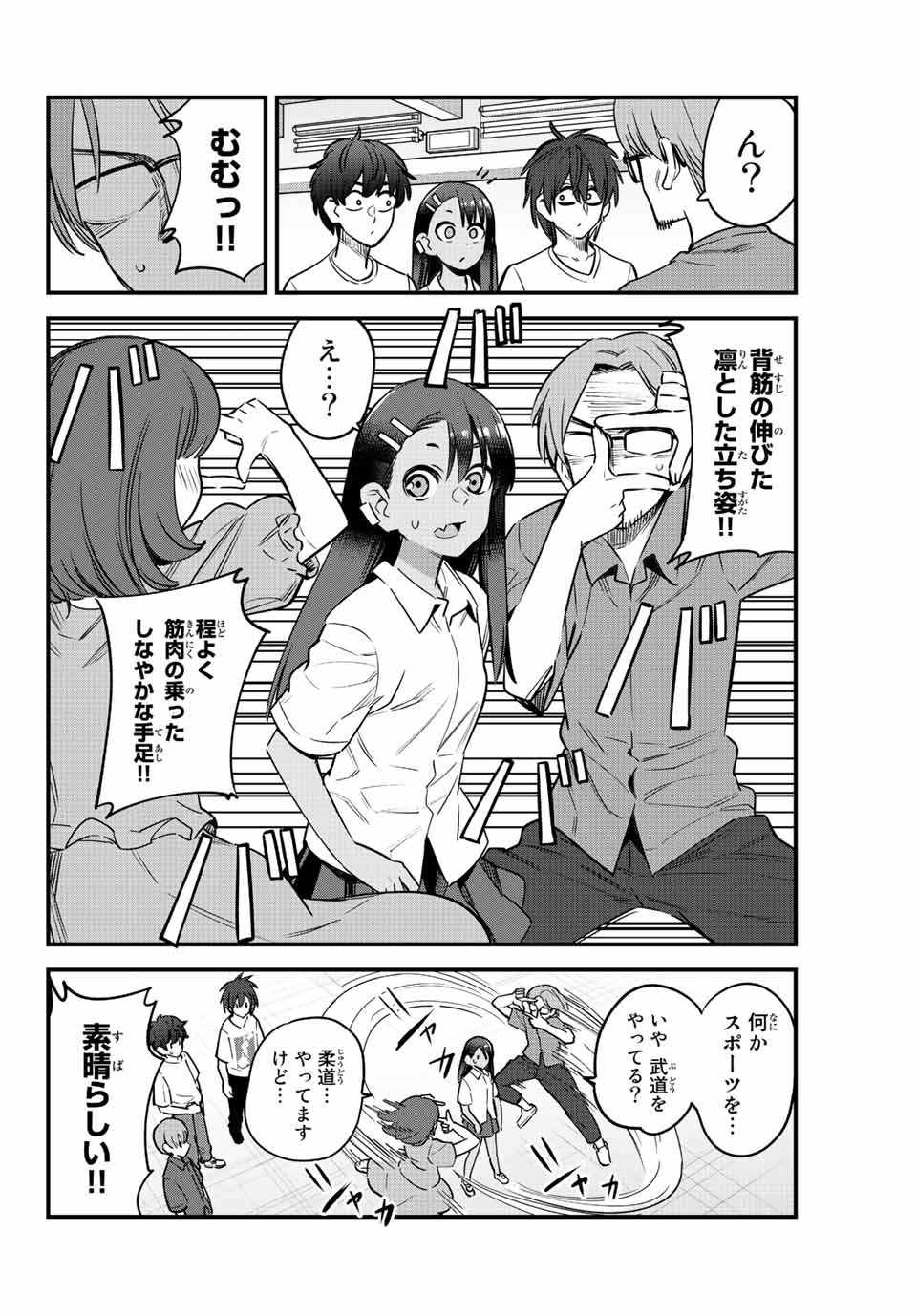 イジらないで、長瀞さん Chap 130 - Next Chap 131