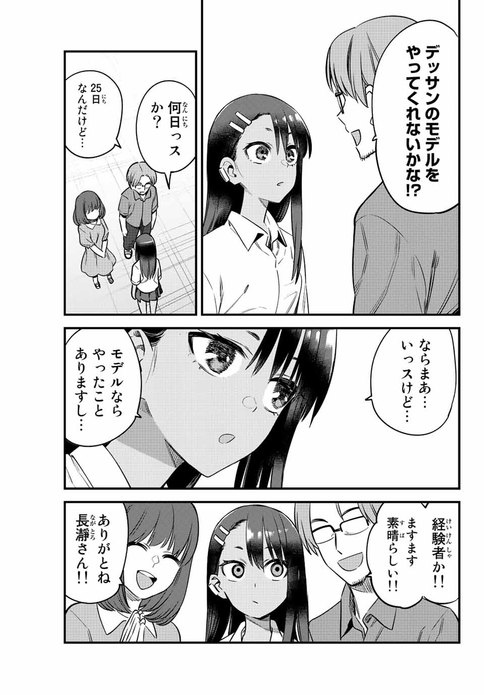 イジらないで、長瀞さん Chap 130 - Next Chap 131