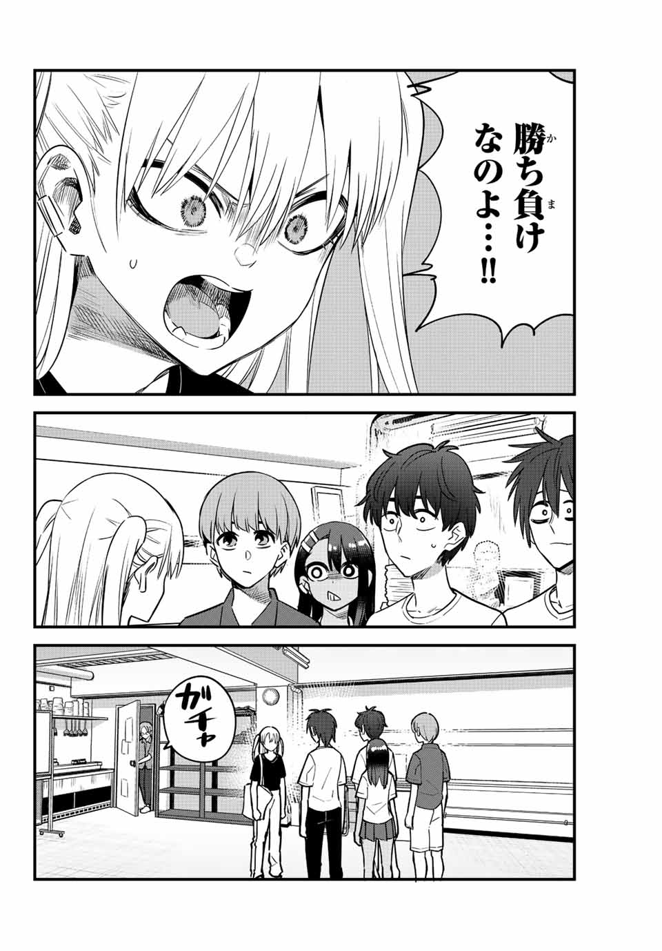 イジらないで、長瀞さん Chap 130 - Next Chap 131