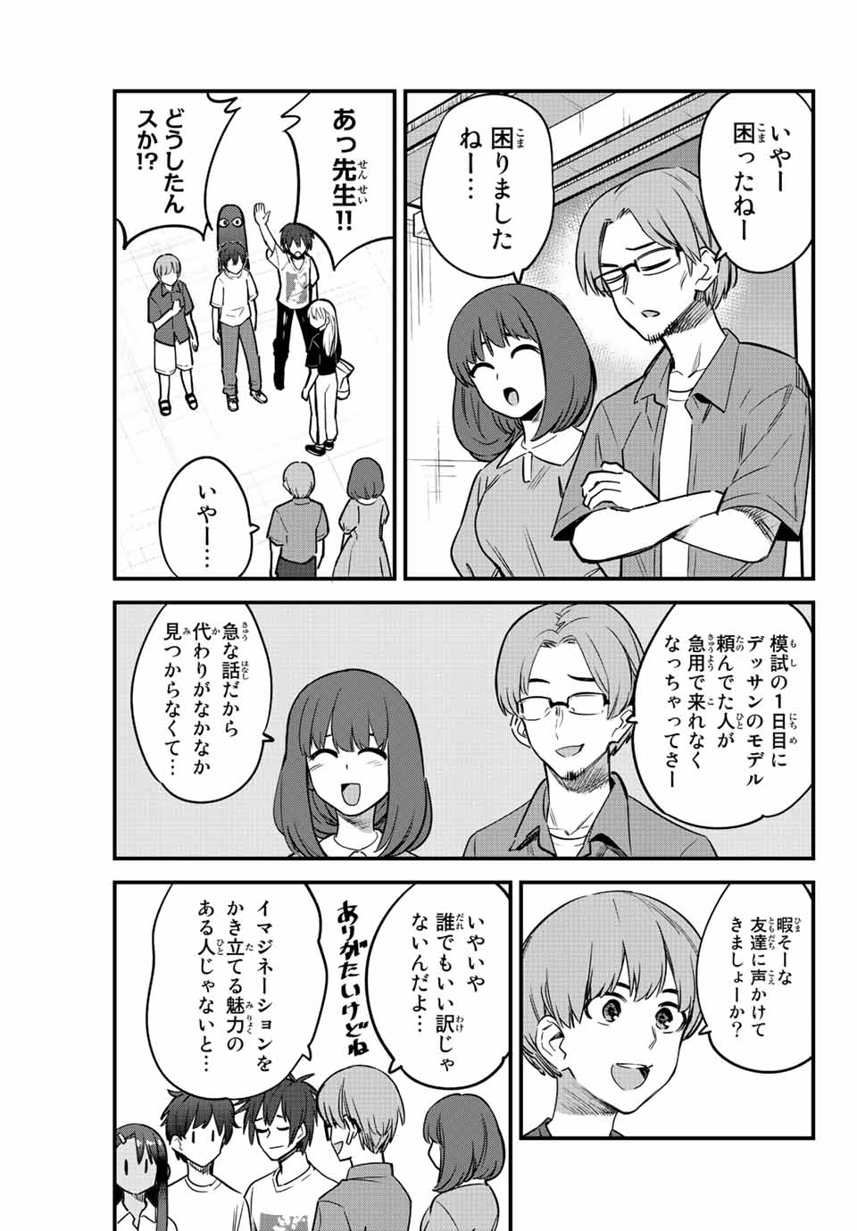 イジらないで、長瀞さん Chap 130 - Next Chap 131